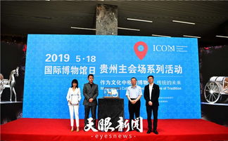 天眼小記者走進(jìn)貴博課堂 活動即將推出 貴報當(dāng)代與貴州省博物館簽署文創(chuàng)戰(zhàn)略合作協(xié)議