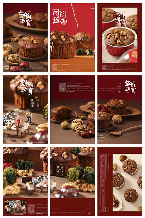 味覺(jué)的藝術(shù)呈現(xiàn) 烘焙產(chǎn)品拍攝合集，探索里予文化傳媒的品牌美學(xué)