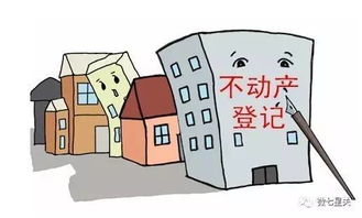 新政解讀 房屋轉讓過戶費用減免，助力成果轉化新篇章