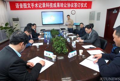 一附院“語音圖文手術記錄”科研成果獲百萬轉讓，開啟智慧醫療新篇章